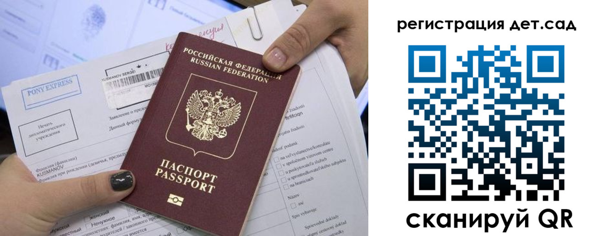 временная регистрация поиск в Поронайске