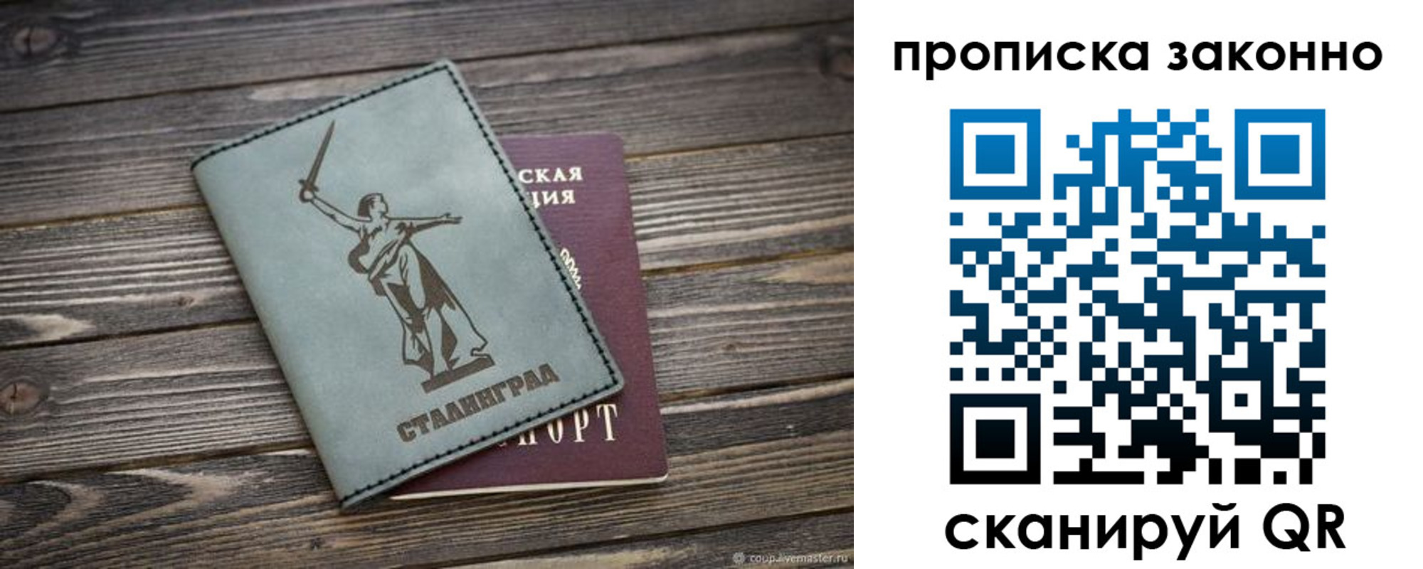 прописка регистрация в Поронайске