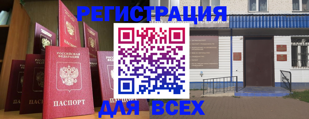 регистрация для дет. сада в Поронайске