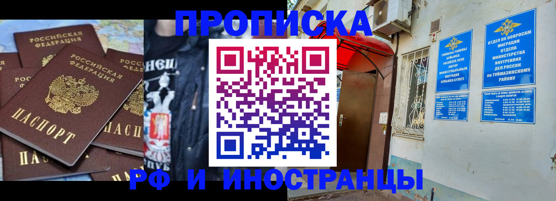 временная регистрация для всех в Поронайске