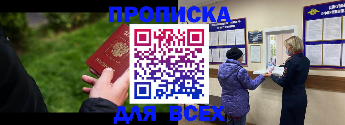 временная регистрация гарантия в Поронайске