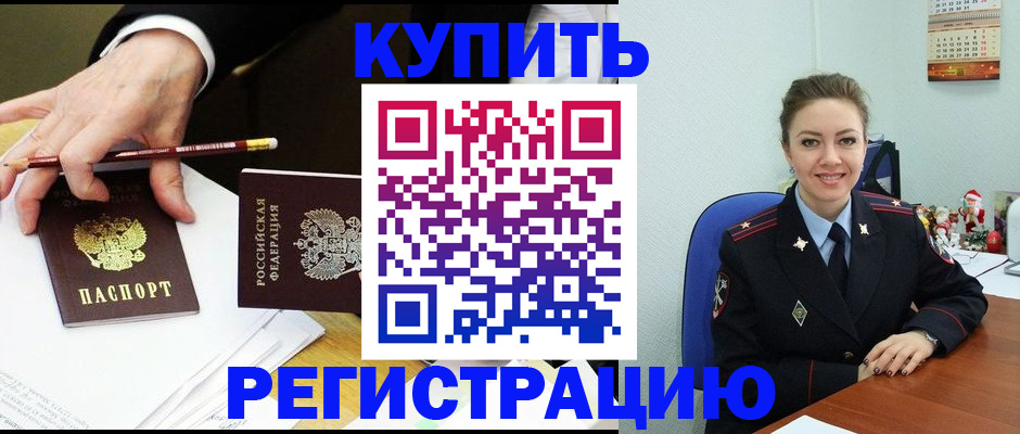 найти адрес прописки в Поронайске