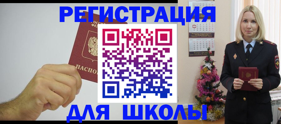 прописка от собственника в Поронайске