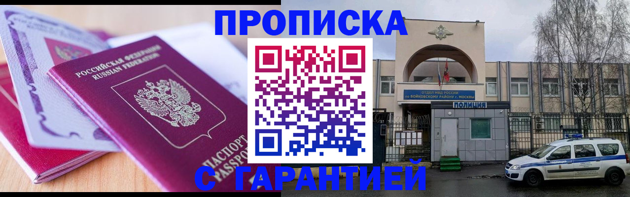 временная регистрация надежно в Поронайске