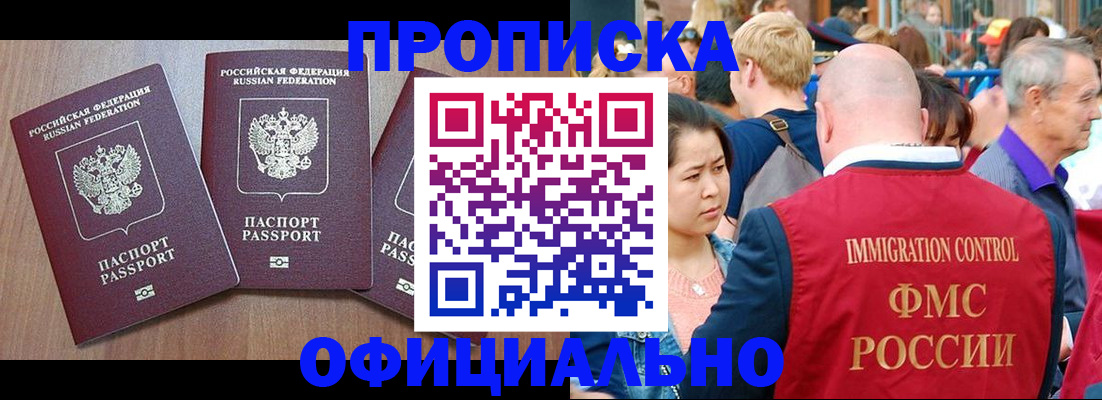 временная регистрация адрес в Поронайске