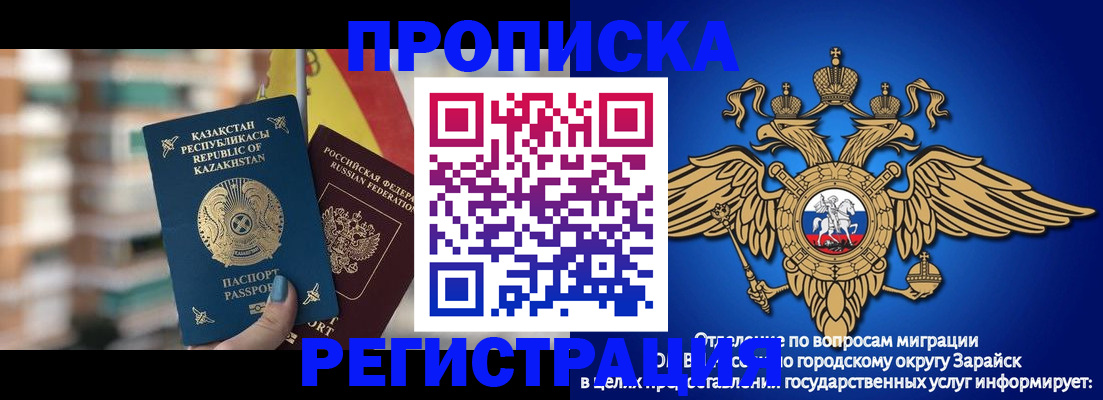 миграционный учет в Поронайске