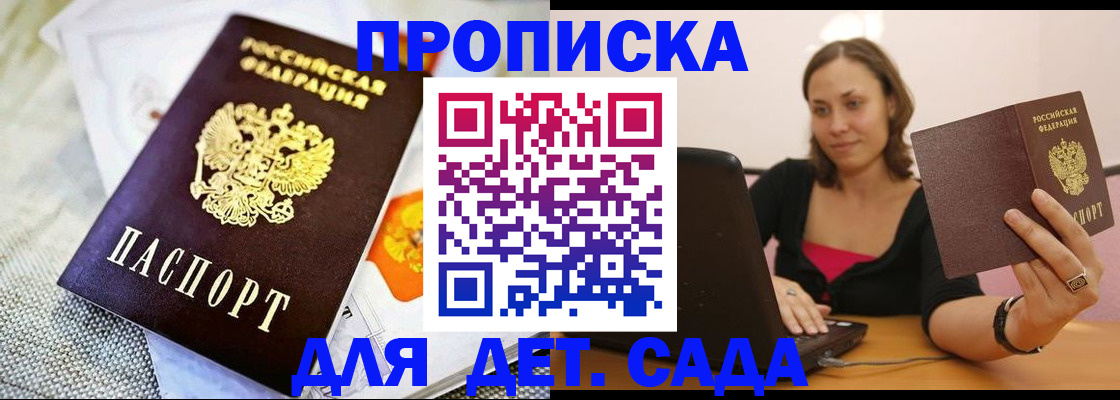 прописка паспорт в Поронайске